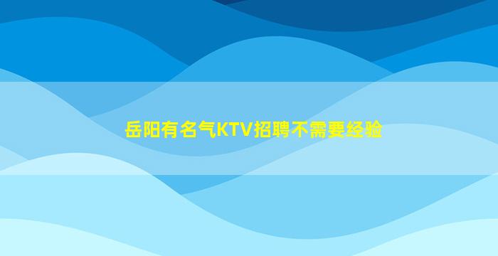 十堰夜总会招聘